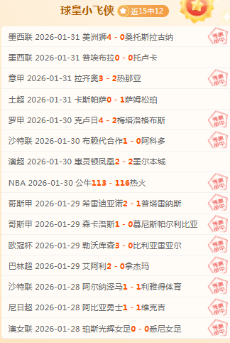 施羅德近期,表現引評論,科爾認為數,sb体育注册开户,注册流程,体育博彩,在线开户,即时投注