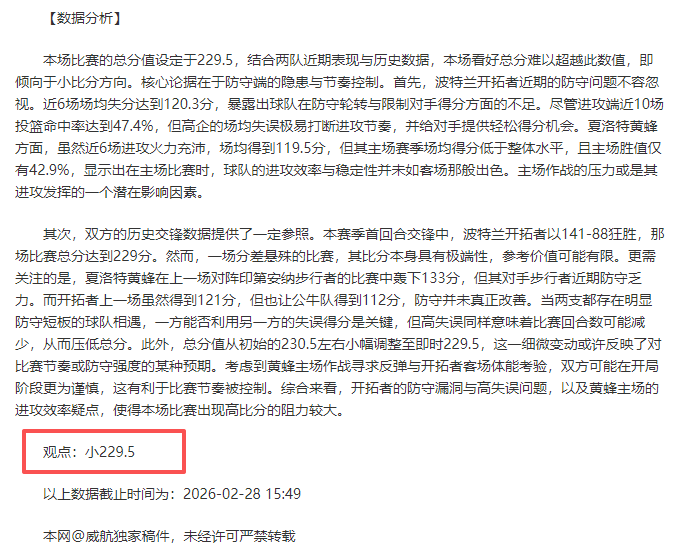 匈牙利球星,索博成英超,热议焦点,sb体育注册开户,注册流程,体育博彩,在线开户,即时投注
