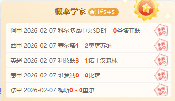 新星出局,有望成为,亿豪门未来,sb体育注册开户,注册流程,体育博彩,在线开户,即时投注