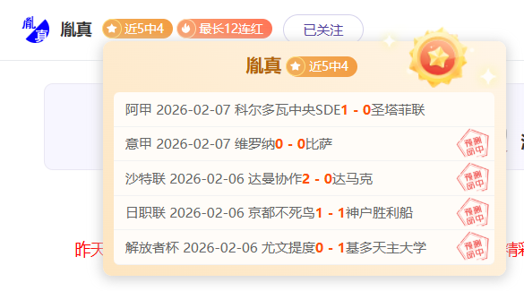 西甲奥萨苏,纳对阵马略,专家质合分,sb体育注册开户,注册流程,体育博彩,在线开户,即时投注