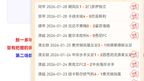 巴塞罗那以4比0完胜皇家社会