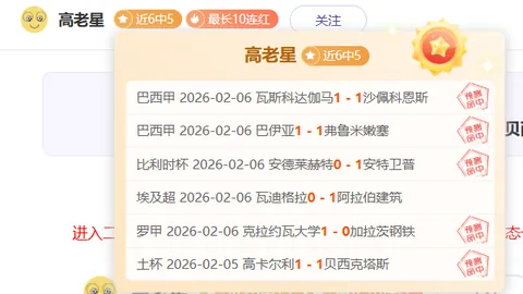 海港队2025中超开赛即速破僵局，仅2分30秒便率先进球，气势如虹！
