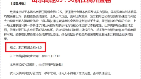 “国际米兰球探聚焦萨格勒布迪纳摩中场球员巴图里纳表现”