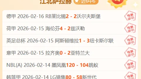 每日精选NBA赛事推荐：公推免费专家信心重点场次