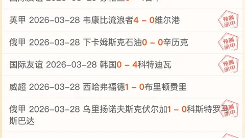 大乐透期号专家推荐：摩纳哥VS里昂连胜分析